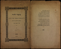 מזמור לדוד : ליום אסיפת אנשי חברת ש"ס, יום אשר כלו לגמור כל הש"ס אור ל"ו שבט תרמ"ח