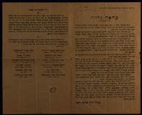 מחאה גלוי' : בימים האחרונים שלפני חג הפסח שעע"ל פרסמו הספרדים שבעירנו מכתבים המוכשרים להבאיש את ריחנו ...