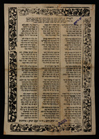 לעטרת צבי : ... לראש אביר ... גבור כלביא ורץ כצבי בחדרי הפילוסופיאה ורפואה כמ"ר אהרן בן ... כמ"ר שמואל חביב ...