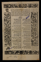 רואה עין בעין : שין בשין בד בבד נפגשו ... בחור ... כמ"ר שאול יצ"ו וזוגתו מרת שמחה לוסטרו אבי החתן והקצין כמ"ר שמואל ברוך אב הכלה ...