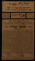 קול נהי מציון : ... אבל יחיד ... על איש מופת רב פעלים ... כש"ת ר' שמואל שמחה ז"ל ...