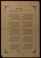 שמע ישראל : שיר ... ליום הלדת משה רבנו ... הוא יום ז' אדר ...