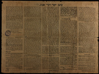 כתב יושר דברי אמת : ראה ראינו את הקול הקורא הנכתב ונחתם בשם קהל עדת יראים דעיר קראלי ...