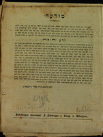 מודעה : למען אחי ורעי אדברה ...