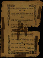 תזכו לשנים רבות נעימות וטובות : ראש השנה ...