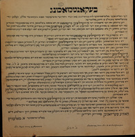 בעקאנטמאכונג.