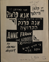 זכר לחורבן