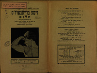 זישע ברייטבארד'ס חלום : א טרויער-ליעד פון קבר ...