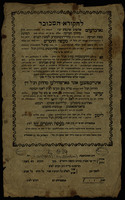 להקורא המכובד ...