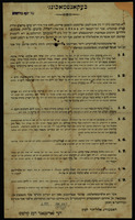 בעקאנטמאכונג ...