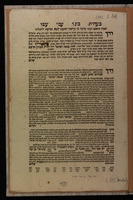 שמרו משפט ועשו צדקה : ... מחזיקי ידי לומדי התורה ... אשר בק"ק פיזארו ... כי זה כמה שנים אחת ושלשים ... שאנחנו פה בעיר בתי אבותינו ... בבית מדרשו של שם דמתקרייא כנסת ישראל ... וימן ה' לנו ציר אמונים ... כמה"ר שמואל הכהן ...