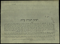 מודעה רבה