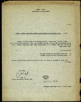נתונים סטטיסטיים על מערכת החינוך בשטחים המוחזקים : תשכ"ח-תשכ"ט.