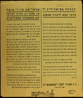 העתקה מצואת הרב ז"ל : בדבר כסא הרבנות בפינצוב : ... אבקש ... שתקחו לרב ממלא מקומי לאחר מוע"ש את ב"א שהגדלתי לבן הרב הג' ר' שבתי הכהן האבד"ק וואודיסליב ...