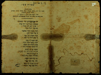 עטרת צבי : ברכת כהן צדק לכבוד ... מו"ה יוסף צבי הלוי דיננער ביום הושם כתר רבנות ... אמשטרדם בראשו ...