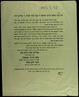 אל כבוד אלופי ונדיבי ישראל די בכל אתר ואתר : ... הצרות ... העוברות על עמנו ... בארץ רוסיא ... פגעו ביחוד ברבני ישראל ... : בין הרבנים ... מופיע שמו של ... ר' שמרי' יהודא ליב מעדאליע ...