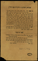 אעלאן שרוט אל רהנייה כפי הדין.