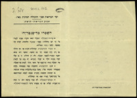 השמרו מדיסנטריה