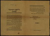 לישוב היהודי בארץ : ... ישנו רק אי בודד אחד שעליו מתנוסס הדגל של אחוה לאומית, שויון ושלום לאומי הלא היא ארץ המועצות ...