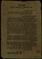מכתב : ... י' שבט תרפ"ב ... כבוד הרבנים ... אשר בארצות הקודש ... קראתי מחאה ... נגד "המזרחים" ... אשר יצאו בקסמי נוכל ... לבנות ... תלמוד תורה ... בירושלים ... למען ללכוד ... נפשות תמימות ... הנני משתתף עם ... המנגדים והמוחים נגד "המזרחים" ...
