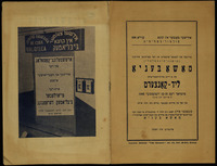 אויסשטעלונג קאטאלאג : פון דער אידישער און העברייאישער פרעסע [בכל תפוצות ישראל] אויף דער פייערלעכער ביבליאטעק דערעפנונג, שבת דעם 11טן דעצעמבער 1948, האוואנא קובא