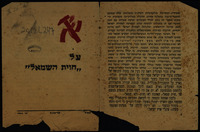 על חזית השמאל : [לא חזית ולא שמאל