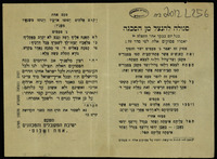 סגולה להנצל מן הסכנה