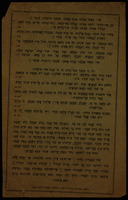 זמירות לשבת.