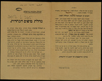 מחלת טיפוס הבהרות
