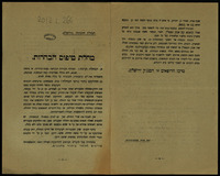 מחלת טיפוס הבהרות