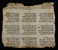 [שיר] : ... בהלולא דמר ... כמה"חר יצחק בן ... משה פורמיגיני אשר בחר לחלקו ... מר"ת מרים בת ... מרדכי בשאן ...