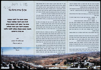 אין לך מידה גדולה מזו : מאמר ... על לימוד הגמרא לרגל סיום לימוד התלמוד הבבלי בבית חג"י סמוך לעיר האבות חברון במסגרת לימוד הדף יומי העולמי ולכבוד הזכות ... ללמוד וללמד את הש"ס בישיבתינו