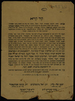 קול קורא : אנחנו הח"מ הרבנים הסמוכים לקה"י קראלי נועדנו יחד ... בדבר השערורי' ... ... מצאנו עצמינו מחויב [!] ... לבוא במחאה ... שהמאנדאט דאקרו"ט [אלופי קהל ראשים וטובים] דשם עבר ... שהשובי"ם ... מחויבים לשמוע פקודת הקאנצעליי ואינם רשאים לשחוט על הגאבעללע של האקרו"ט שעבר ... ומה שנוגע בעיני בחירת הרב [אברהם אביש האראוויץ] ... אין לו שום כח ... ואסור לו להשתמש ברבנות ...
