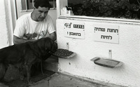 טובוסקי מושב בית הלל.