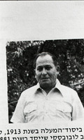 טובוסקי מושב בית הלל.