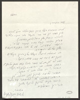 [מכתב] : 3.6.1991. אשרה רונן (אלקיים) אל נעמי שמר.