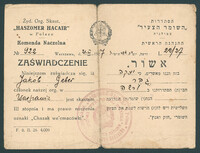 מסמכים וורשה - 1 מתוך 2.