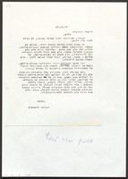 [מכתב] : 12.11.1979. ישעיהו ליבוביץ אל נעמי שמר.
