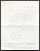 [מכתב] : 7.3.2003. ארנסט דנציגר אל נעמי שמר – הספרייה הלאומית
