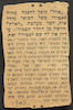 [מכתב] : יום ג', [11.1957]. נעמי שמר אל רבקה ספיר, תל אביב – הספרייה הלאומית