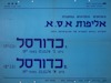 משחקים מוקדמים במסגרת אליפות א.ס.א – הספרייה הלאומית