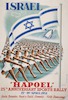 Israel Hapoel 25th anniversary sports rally – הספרייה הלאומית