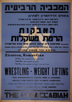 המכביה הרביעית - האבקות, הרמת משקולות – הספרייה הלאומית