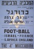 כדורגל - ישראל-צרפת - דר. אפריקה-אנגליה – הספרייה הלאומית