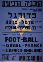כדורגל - ישראל-צרפת - דר. אפריקה-אנגליה – הספרייה הלאומית