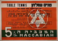 טניס שולחן.