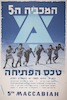 המכביה ה-5 טכס הפתיחה – הספרייה הלאומית