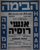 אנשי רוסיה - בתיאטרון אדיסון, ירושלים – הספרייה הלאומית