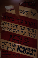 המטאטא פורים-תרצ"ב – הספרייה הלאומית