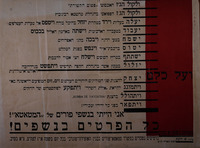 אני הייתי בנשפי פורים של המטאטא! כל הפרטים בנשפים! – הספרייה הלאומית